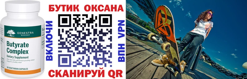 Купить где  Кандалакша  БУТИРАТ буратино 