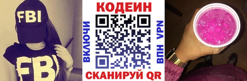Кодеиновый сироп Lean напиток Lean (лин)  Купить где  Кандалакша 