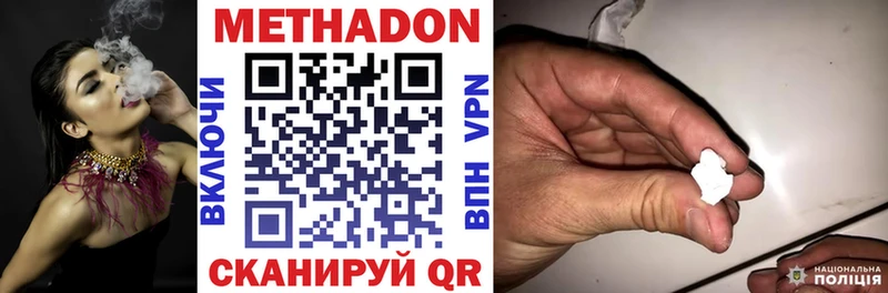 МЕТАДОН methadone  Купить закладки  Кандалакша 